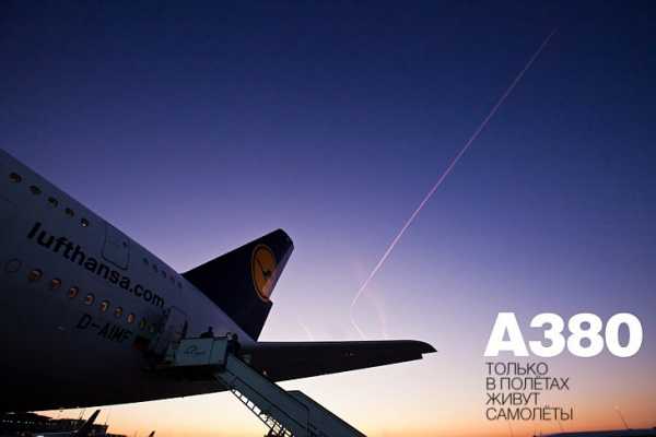 Аэробус а380 самый большой пассажирский авиалайнер в мире